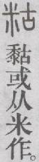 点击返回
