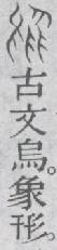 点击返回