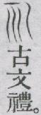 点击返回