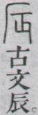 点击返回