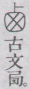 点击返回